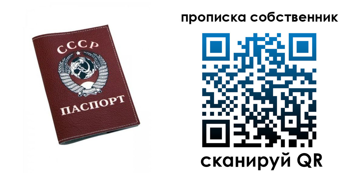 временная регистрация недорого в Кубинке