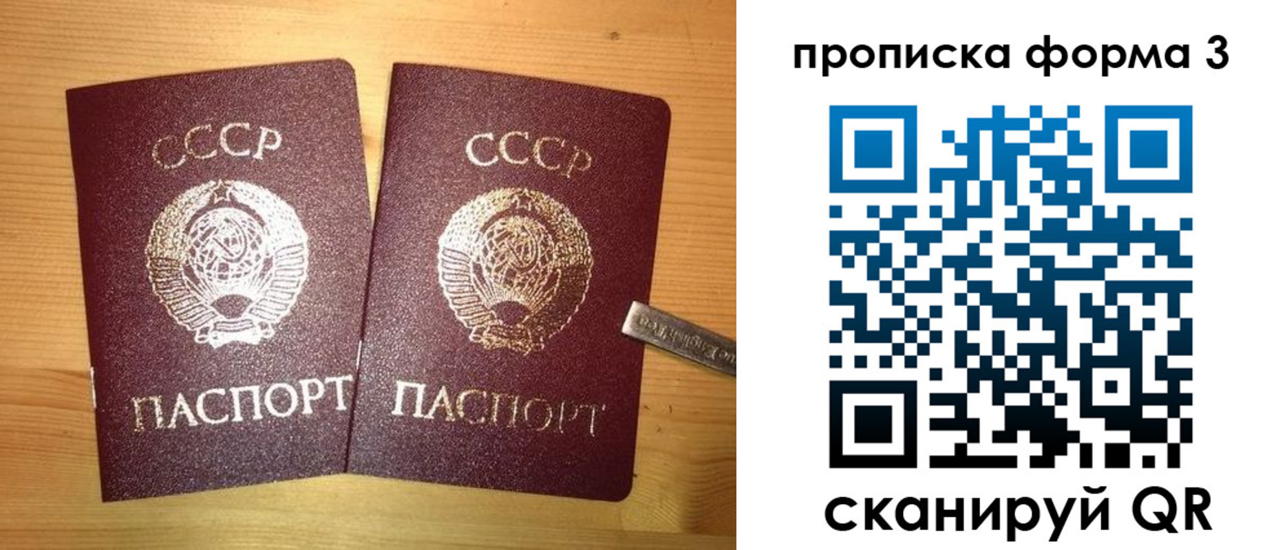 прописка иностранных граждан в Кубинке