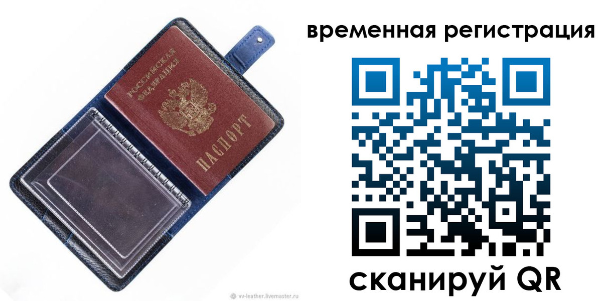 временная регистрация госуслуги в Кубинке